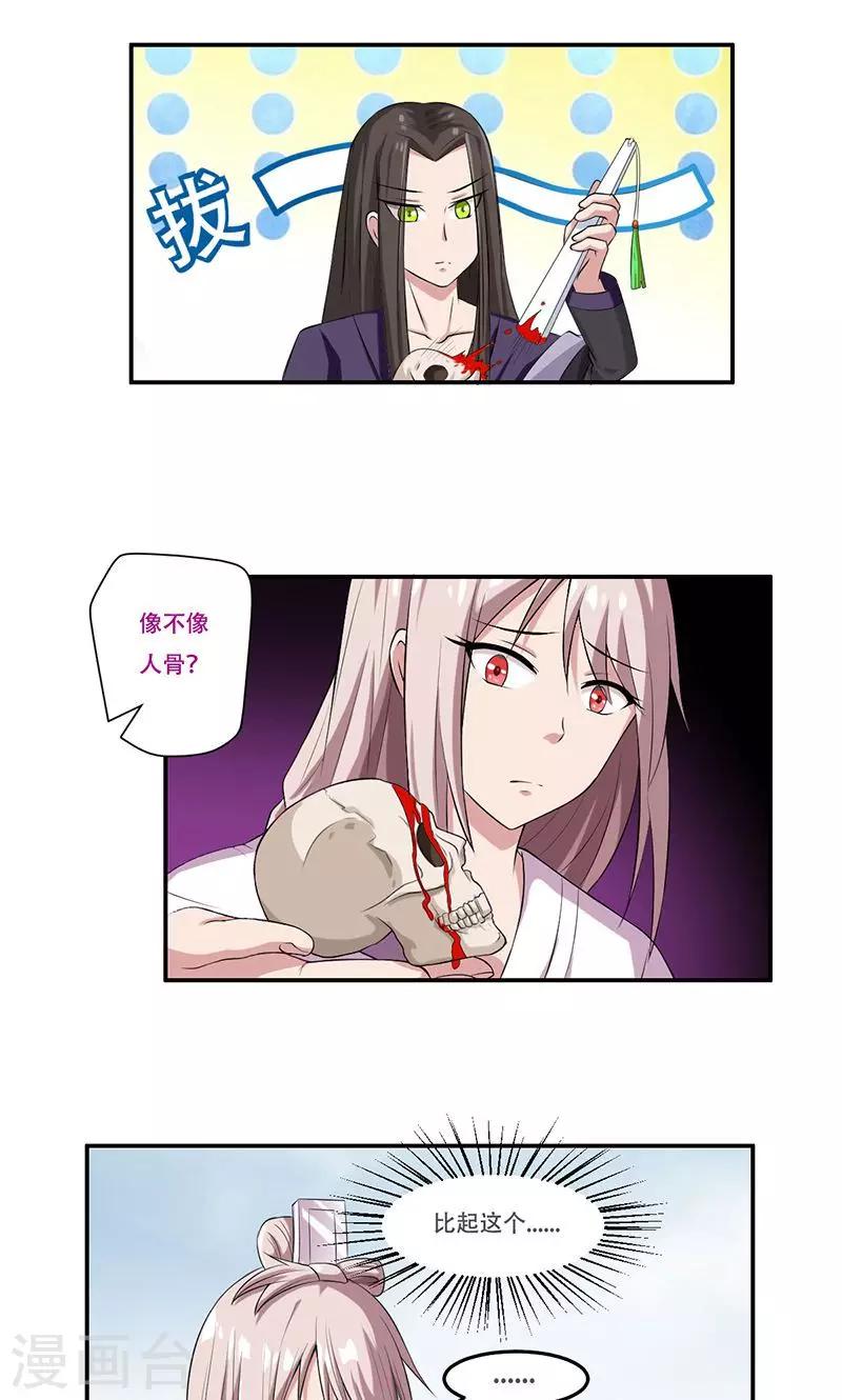 第33话8