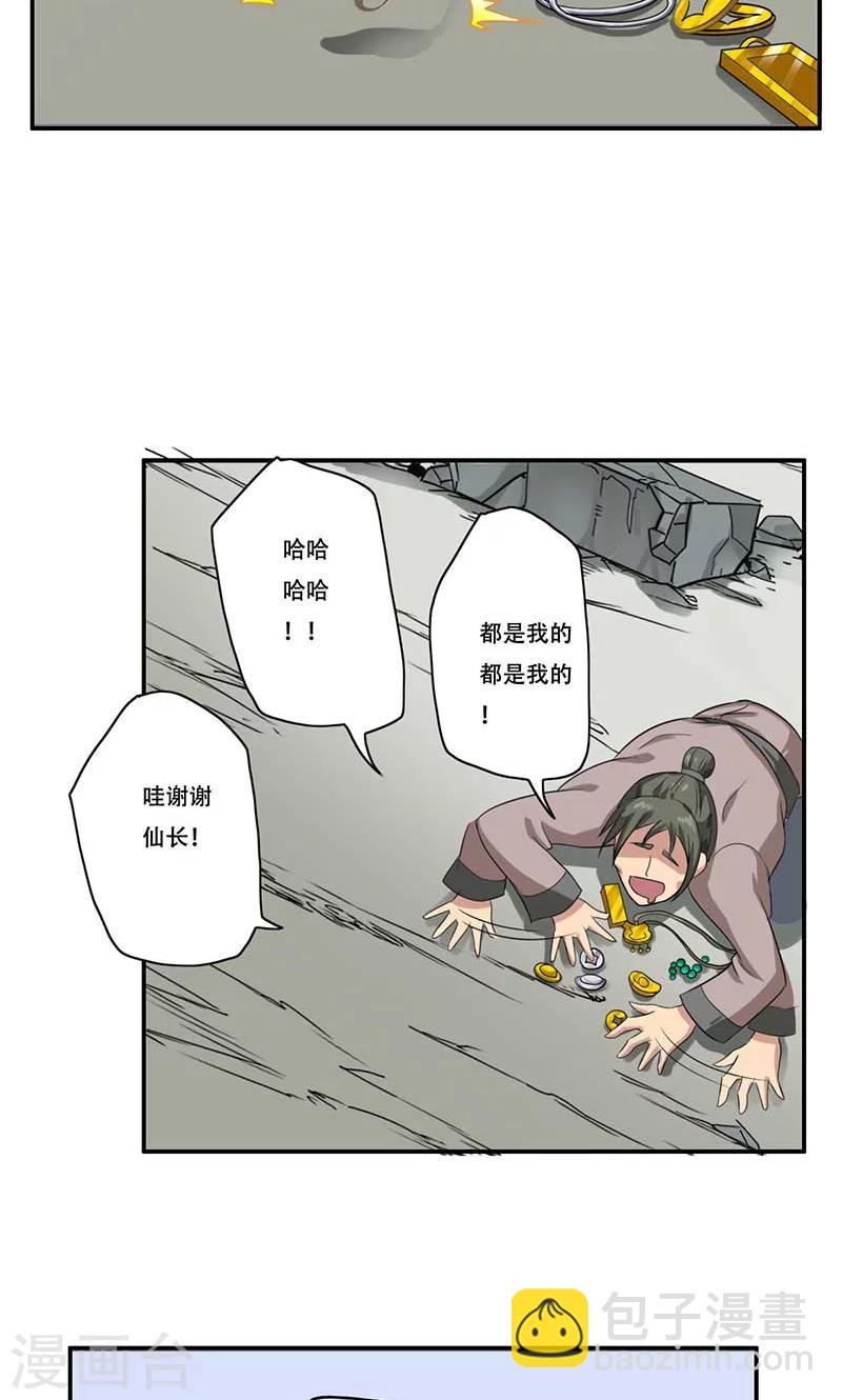 第51话17