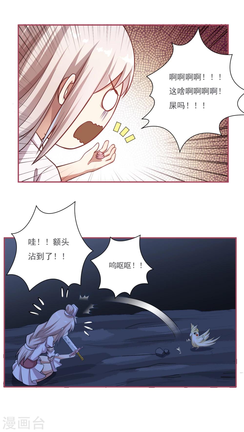 第56话6