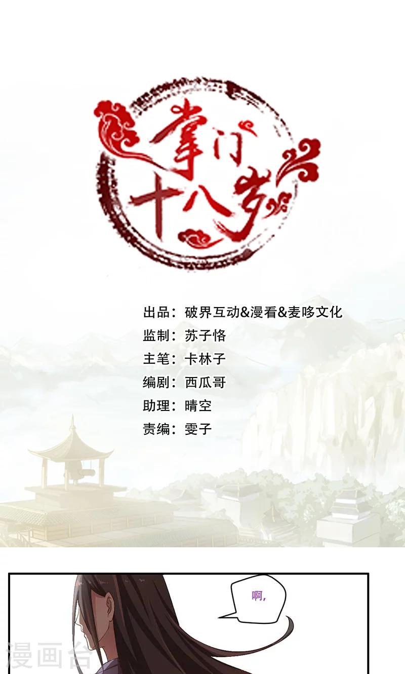 第52话0