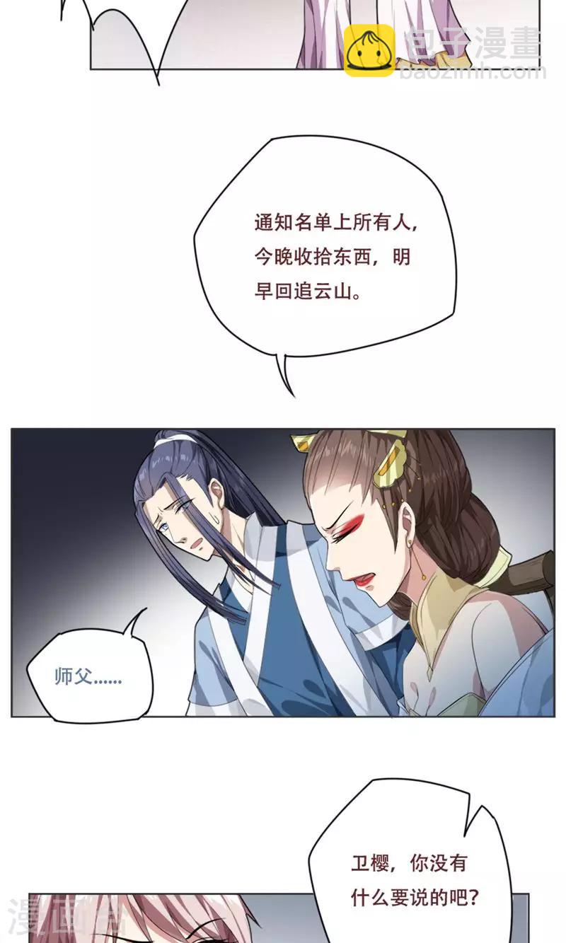 第23话16