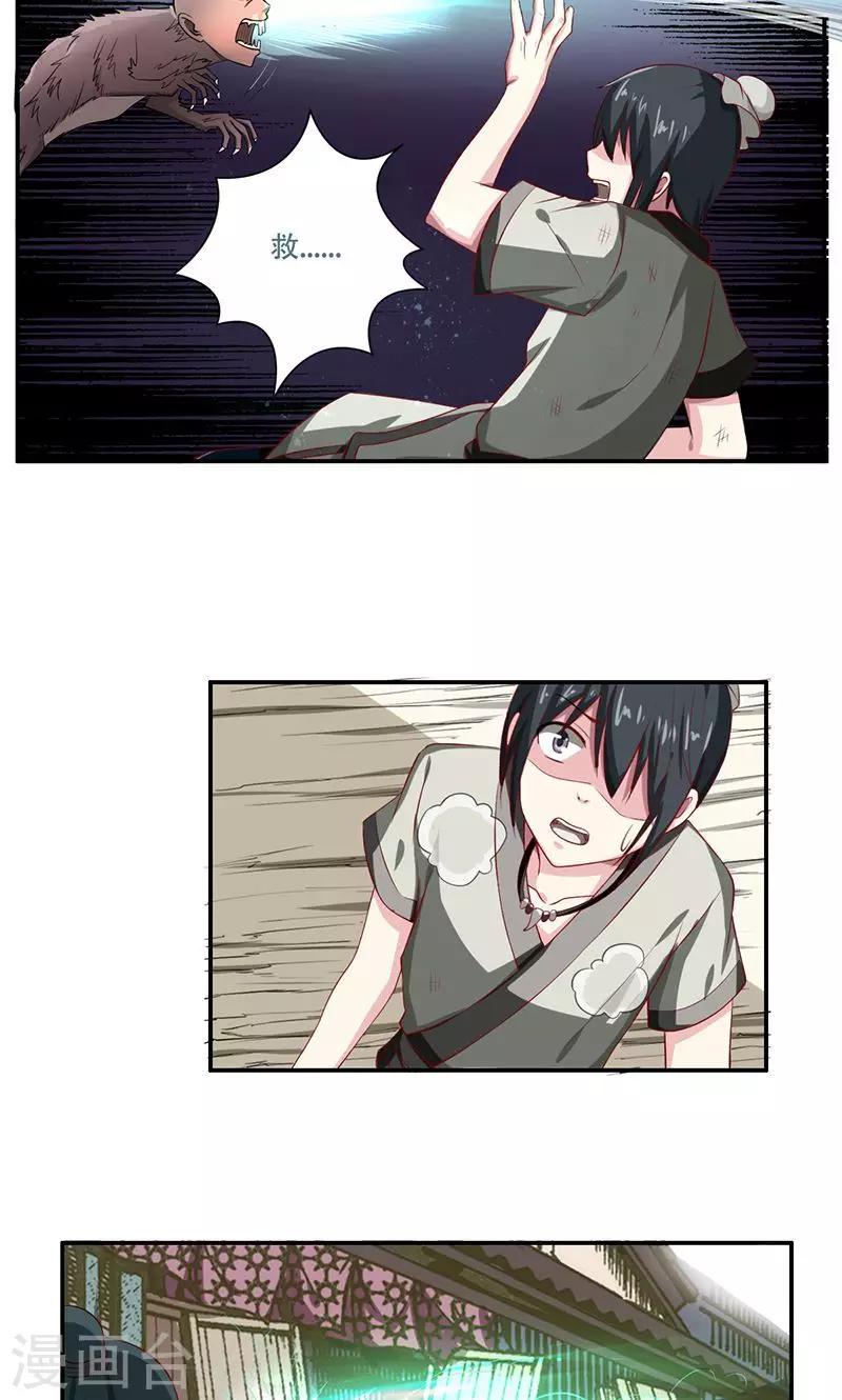 第33话4