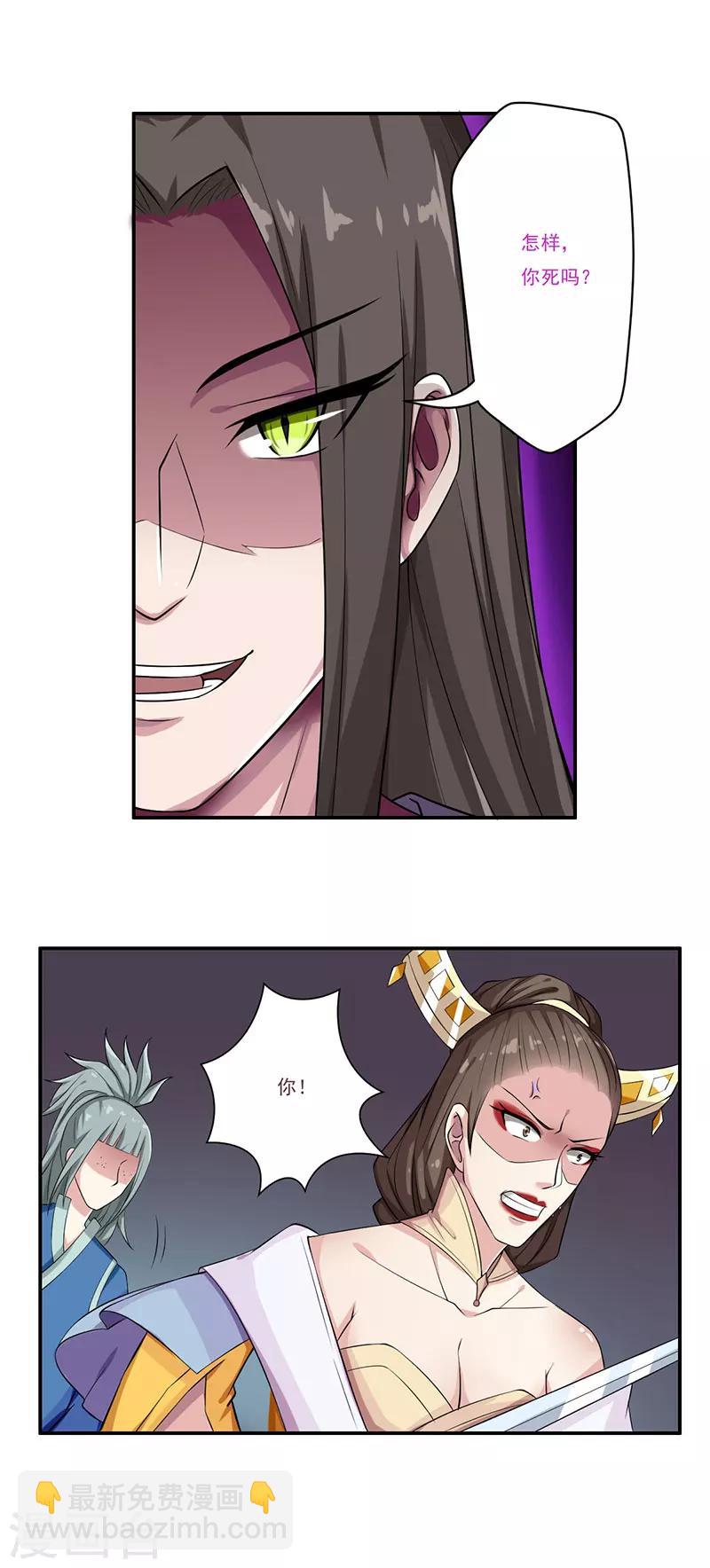 第54话7