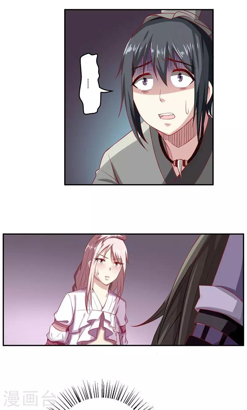 第38话17