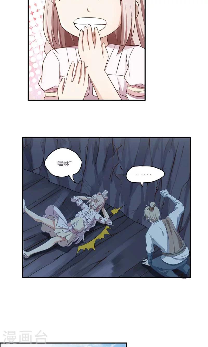 第53话7