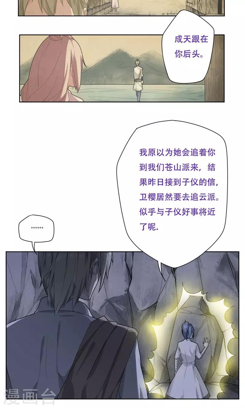第21话18