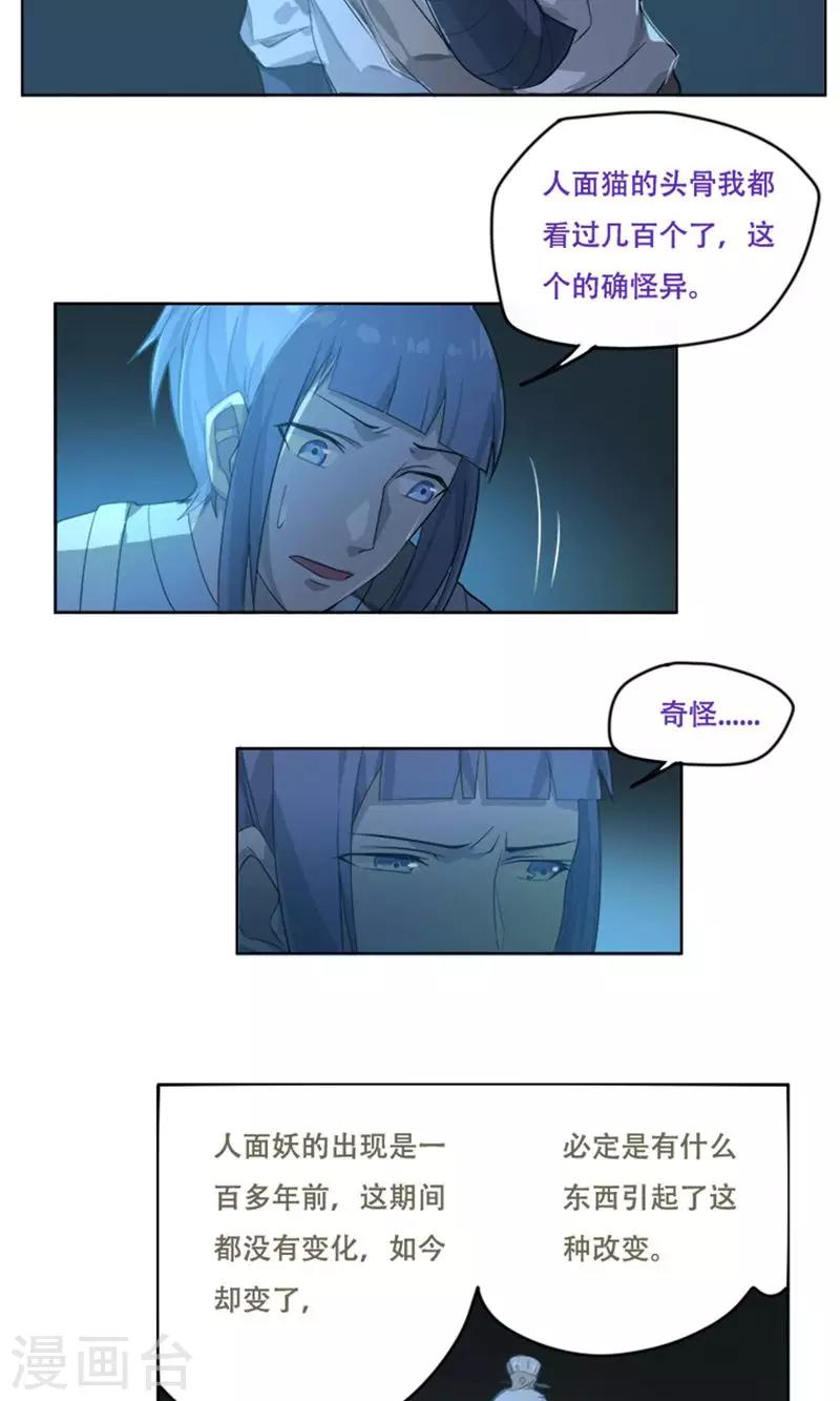 第21话10