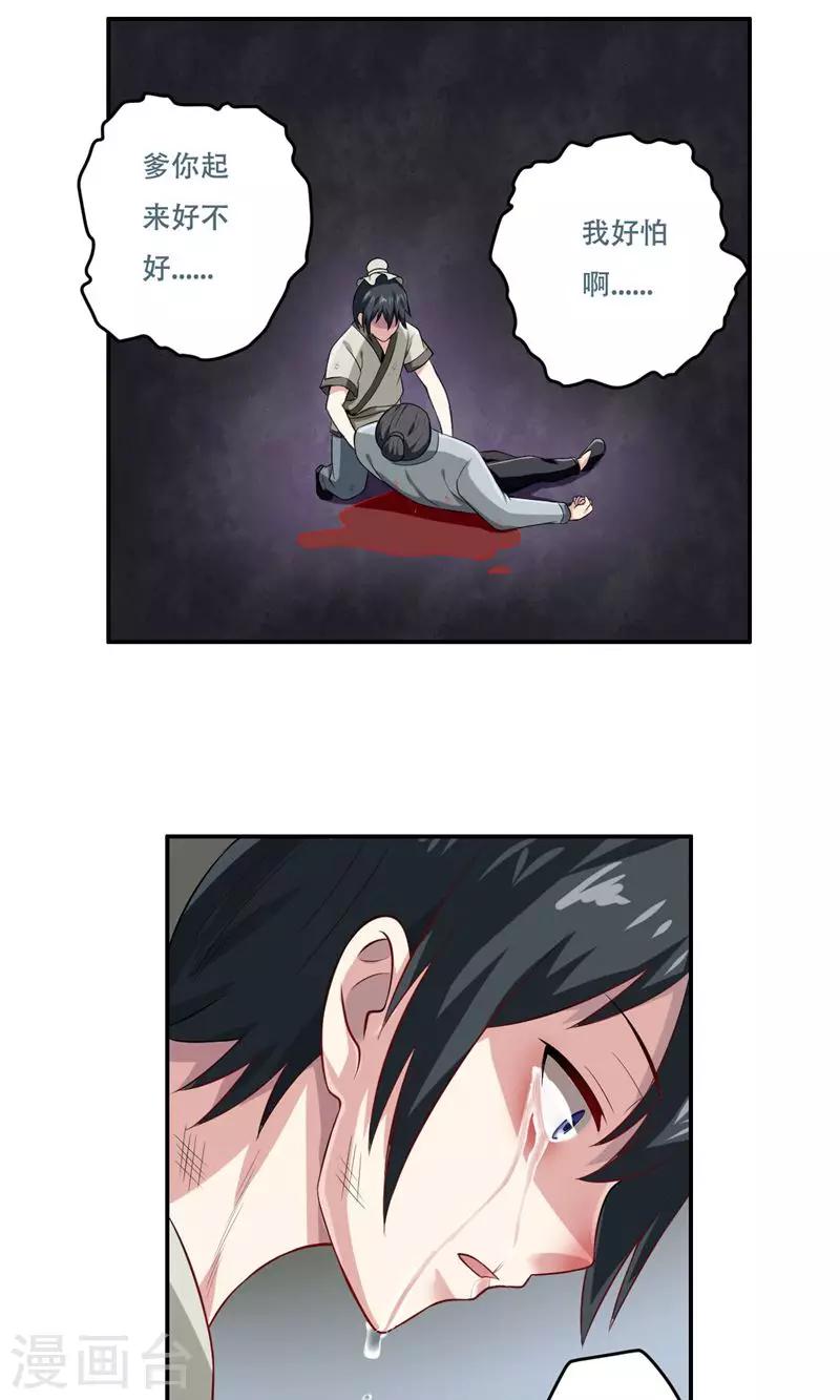 第30话2