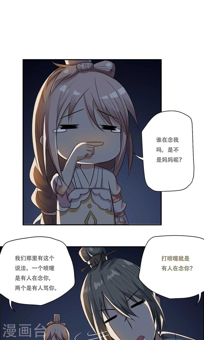 第49话19