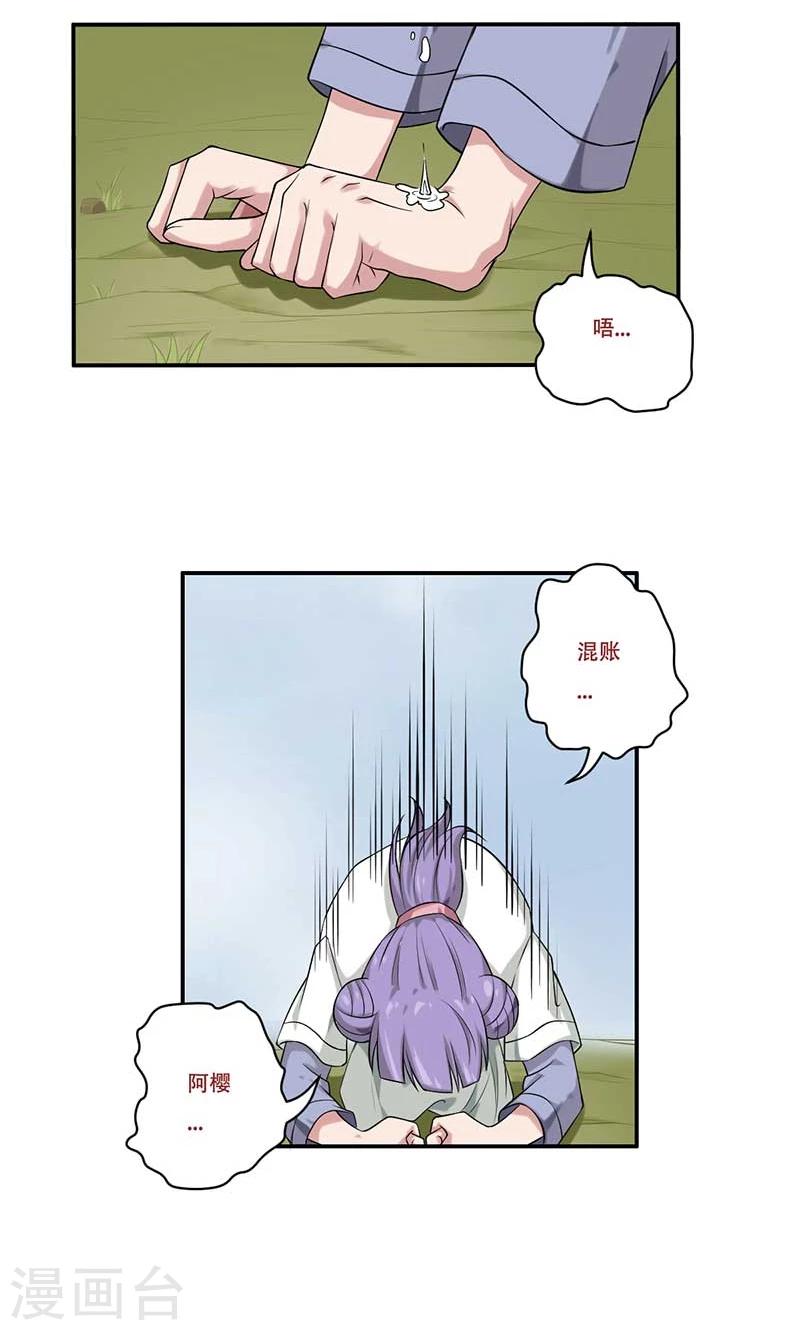 第48话13