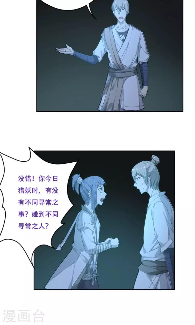 第21话11