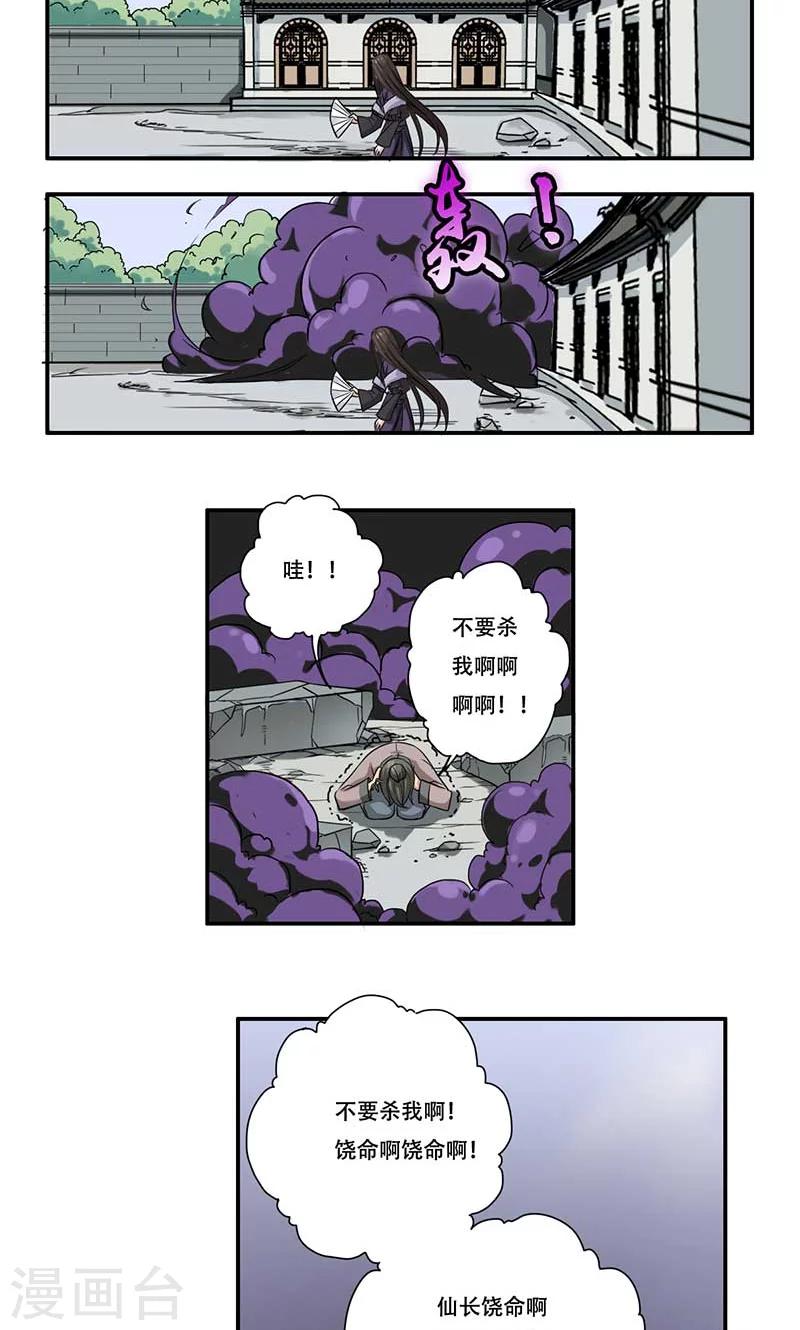 第51话9