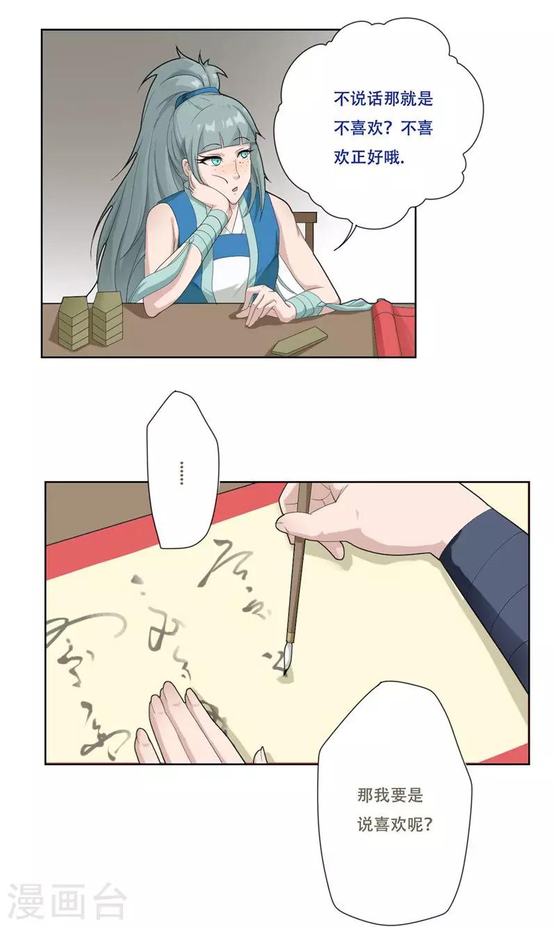 第25话6
