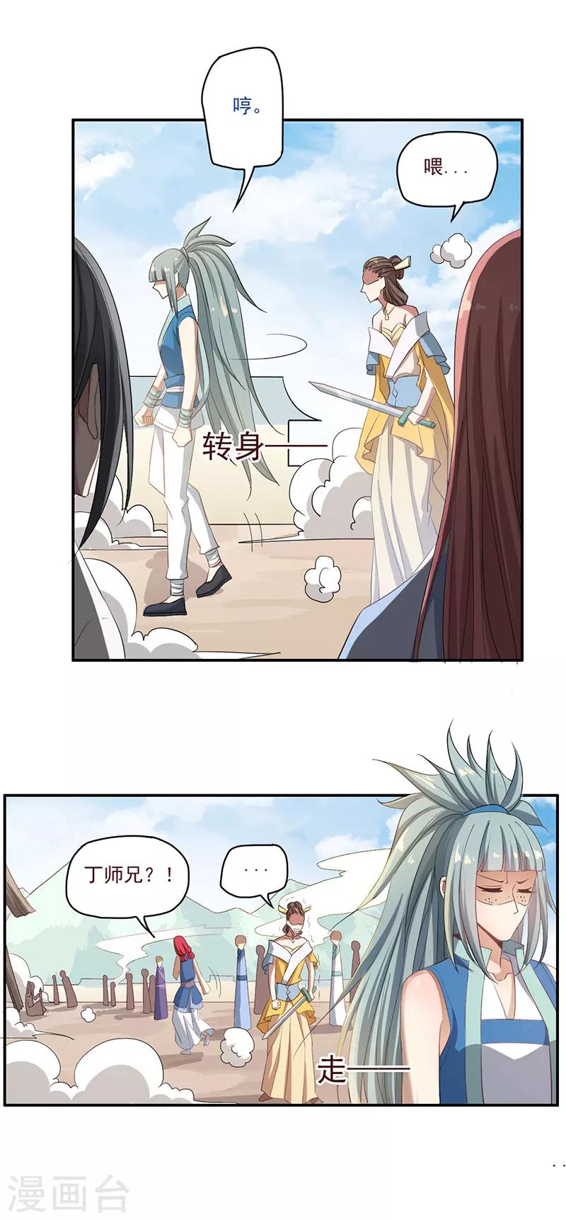 第55话10