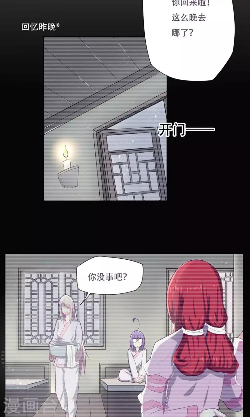 第24话8