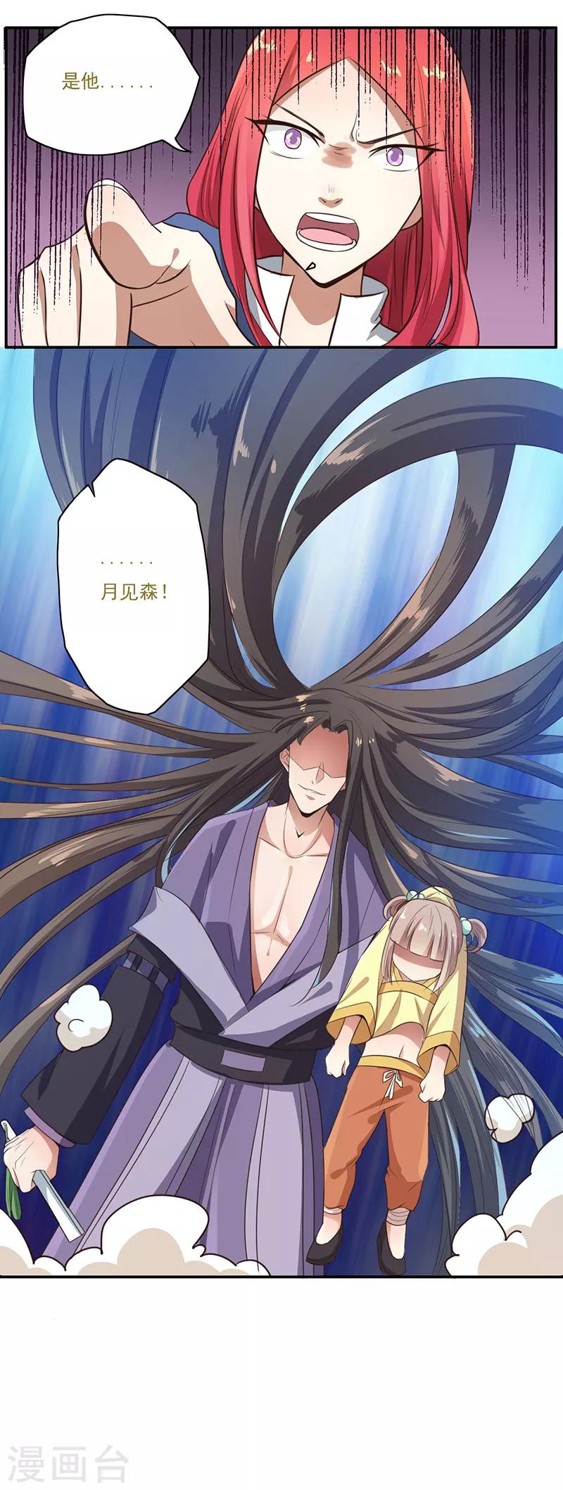 第54话19