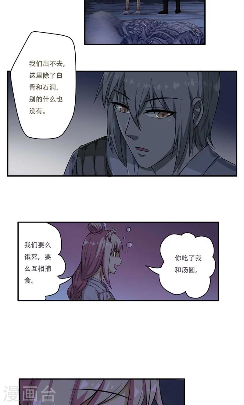 第50话14
