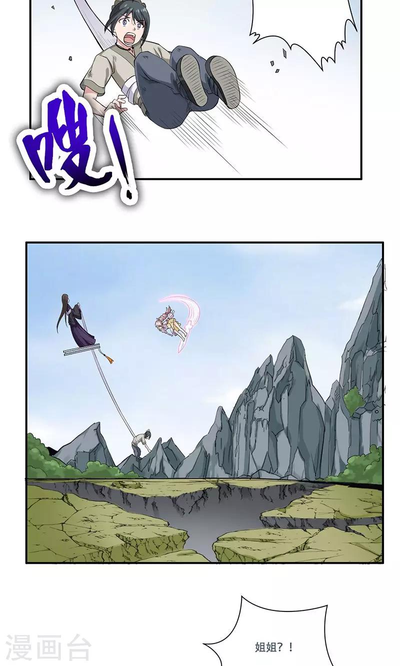 第40话8