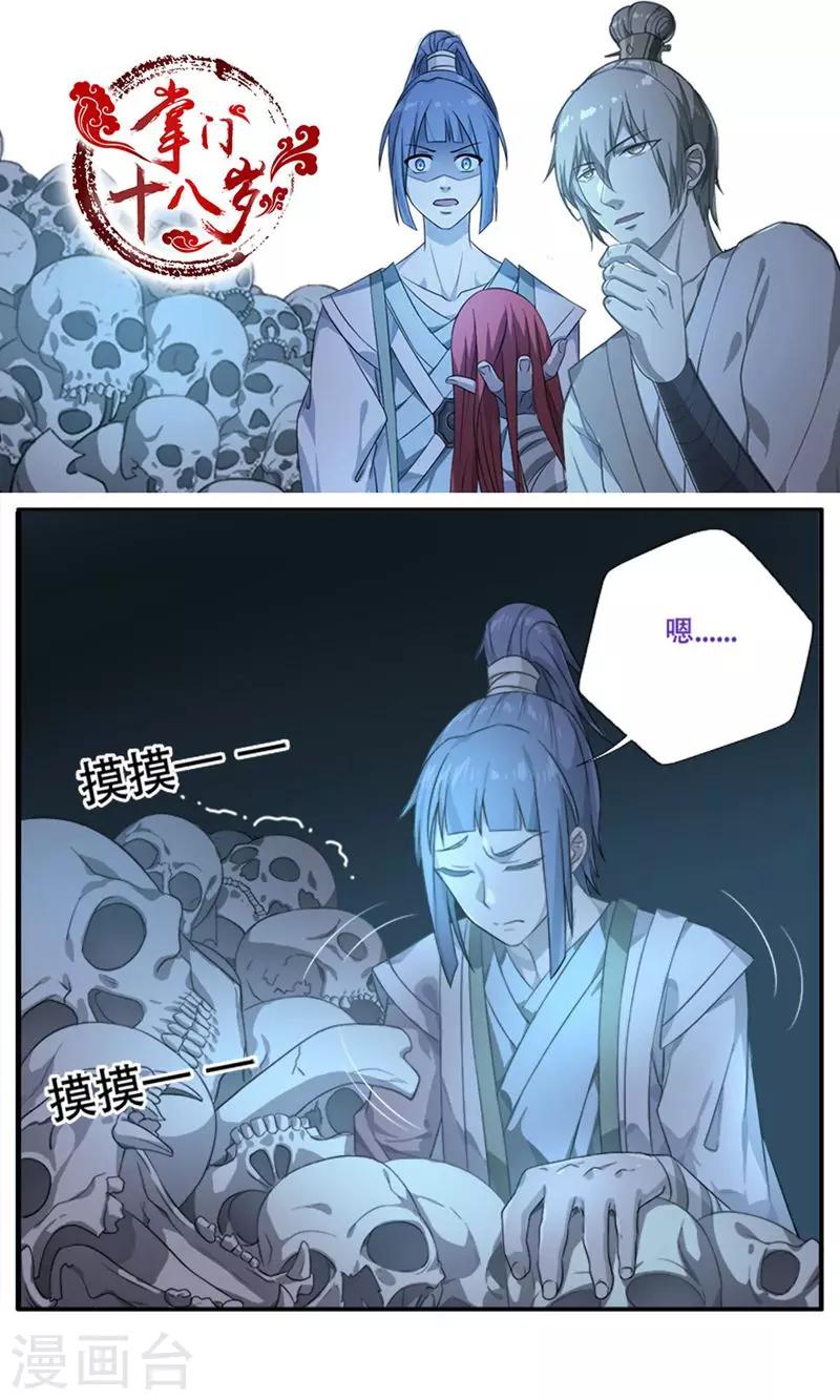 第21话1
