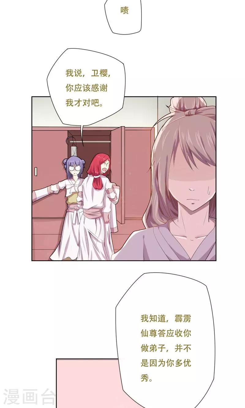 第24话5