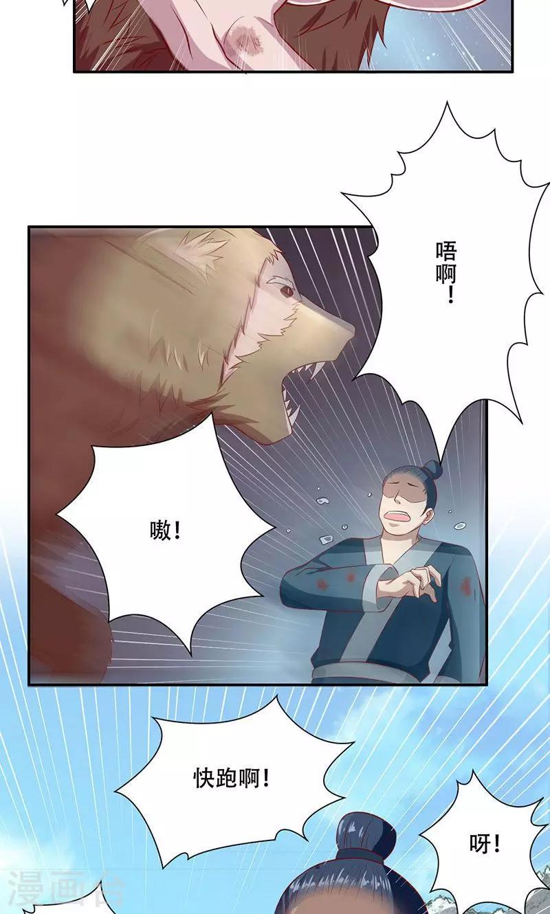 第38话10
