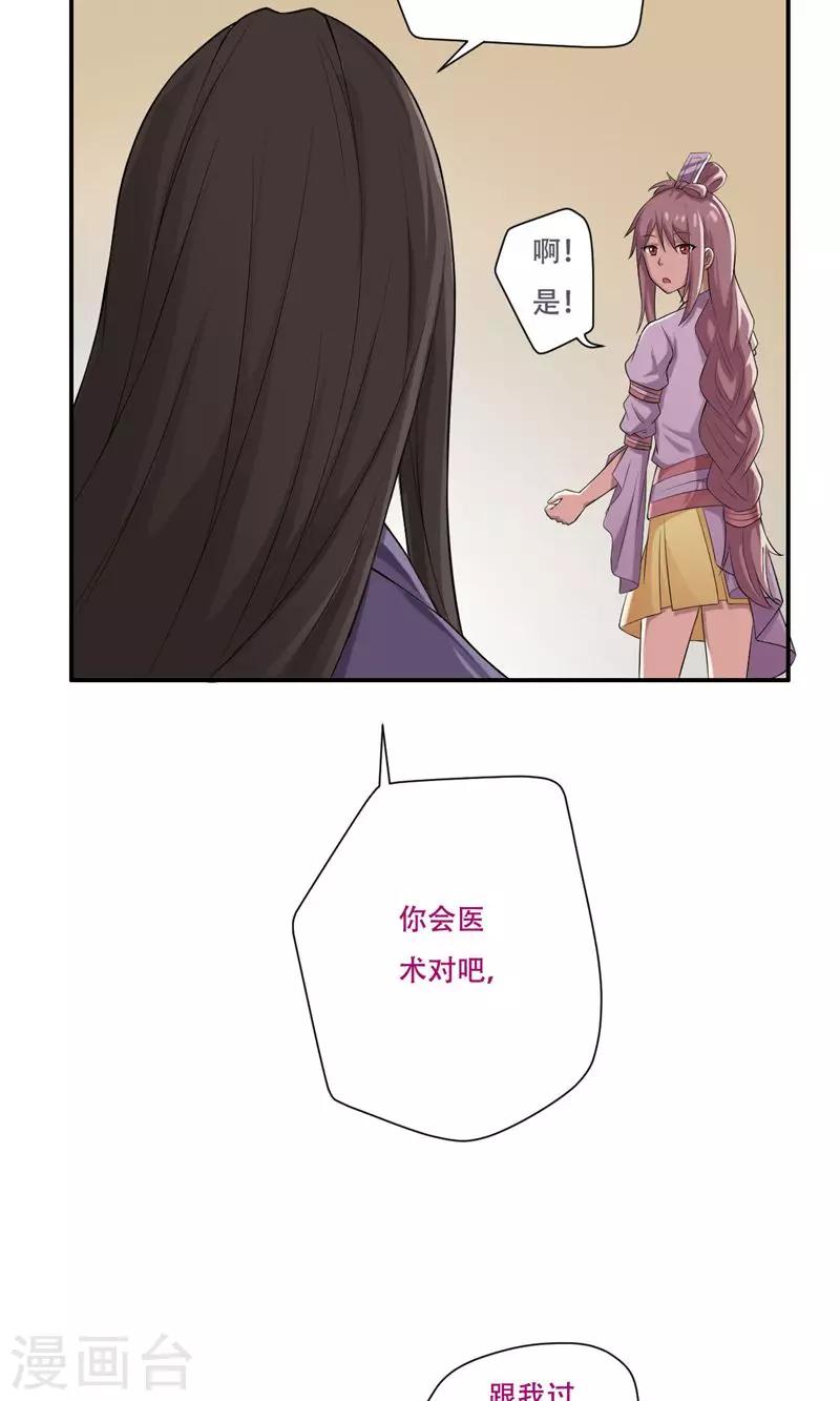 第29话10