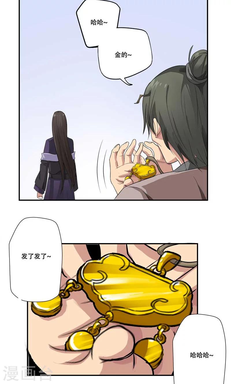 第51话18