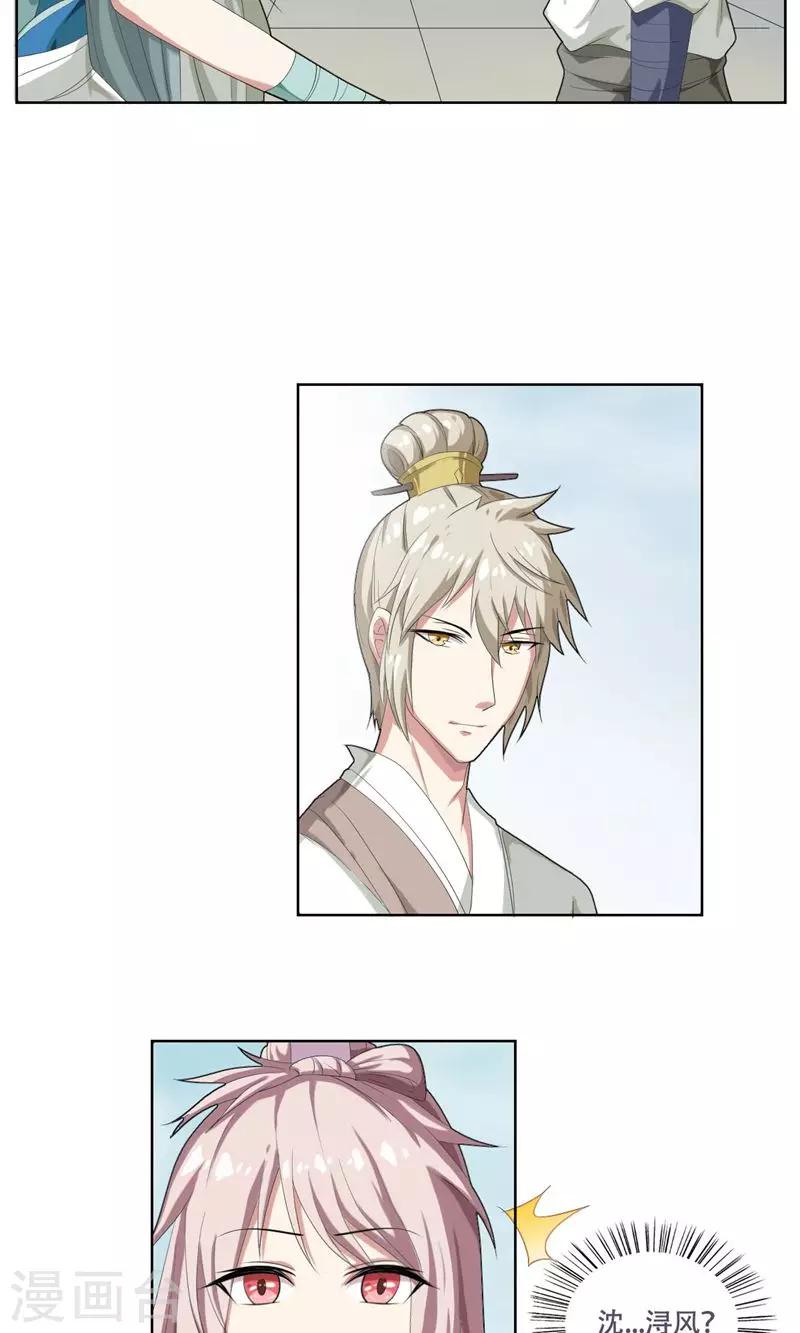 第27话16