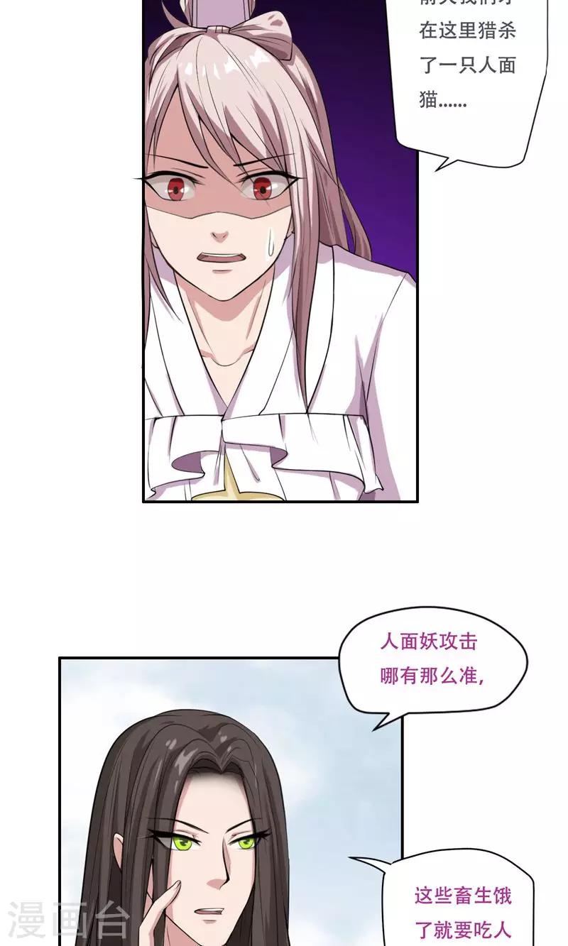 第31话7