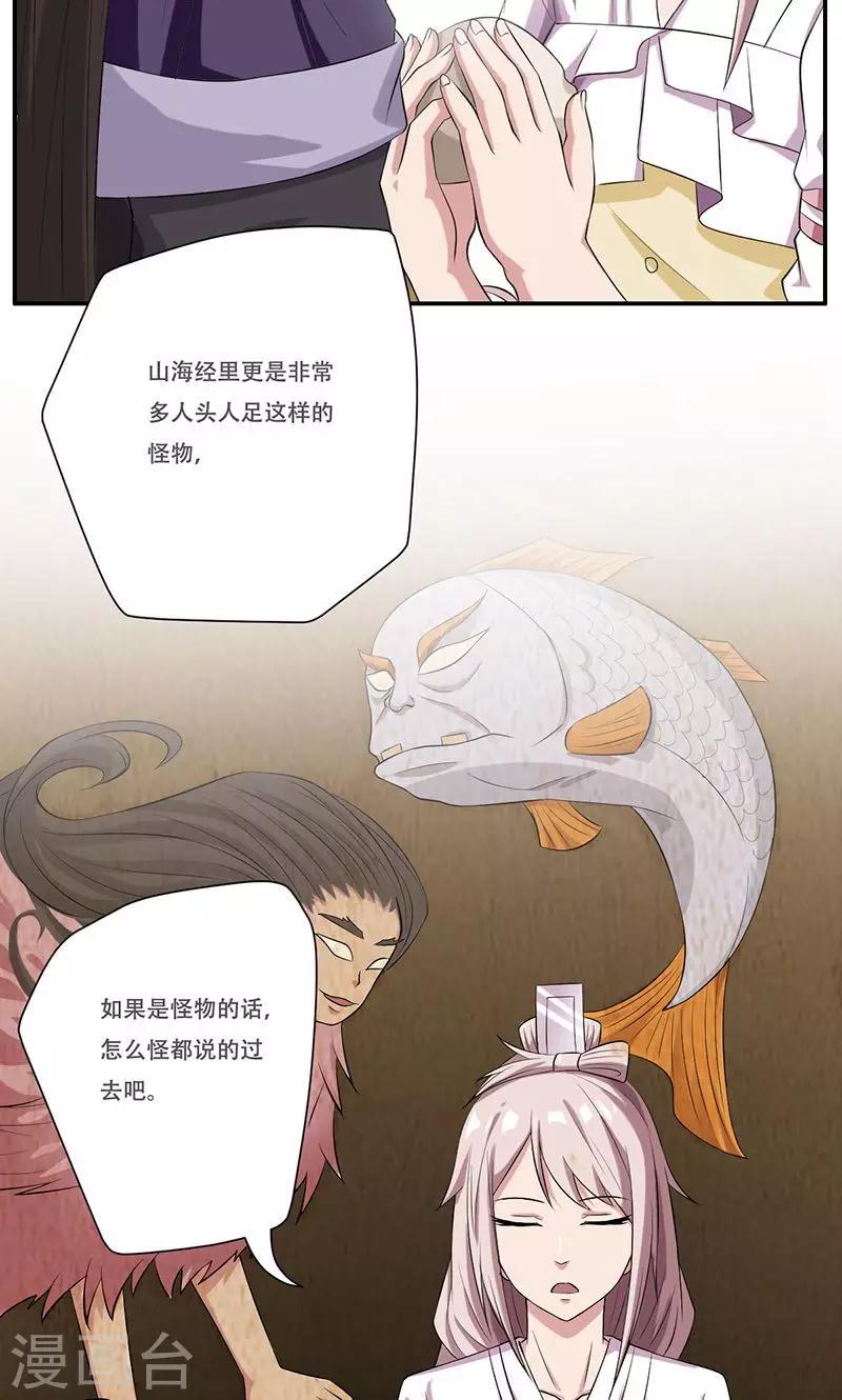 第33话12
