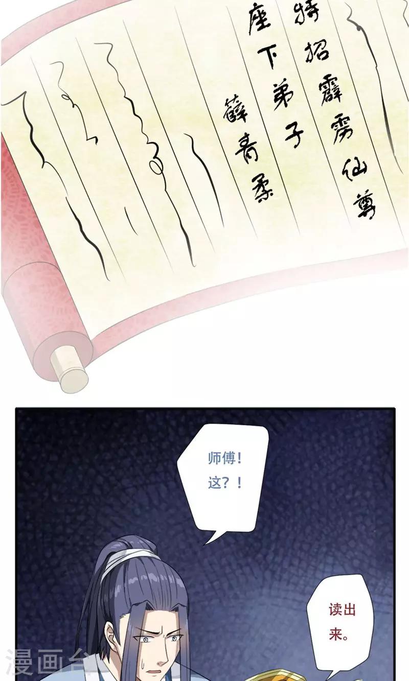 第23话8