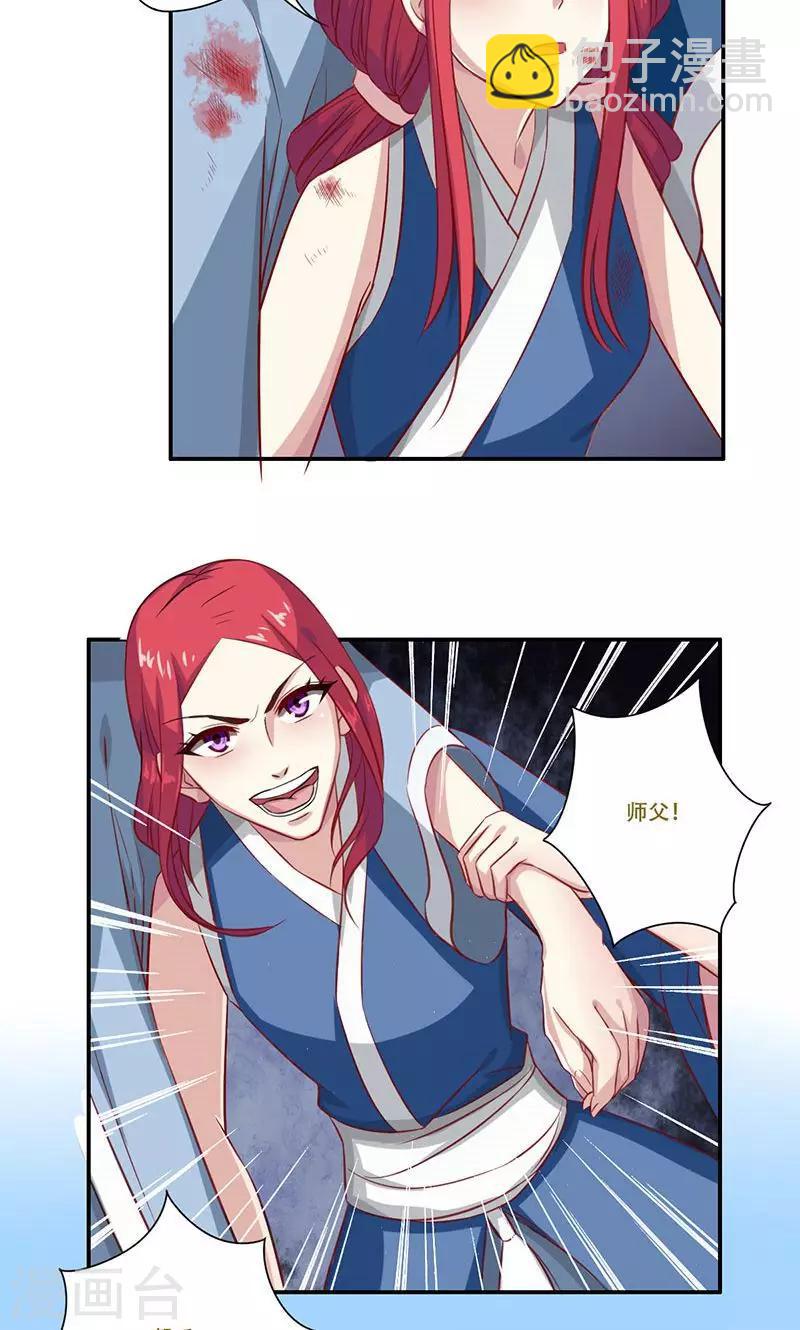 第38话3