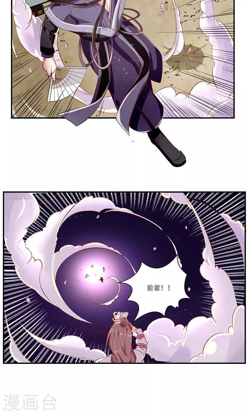 第36话2