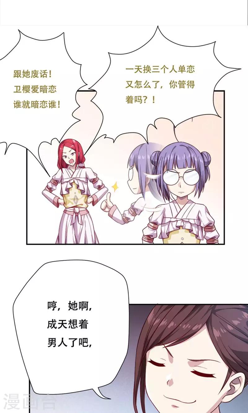 第16话10