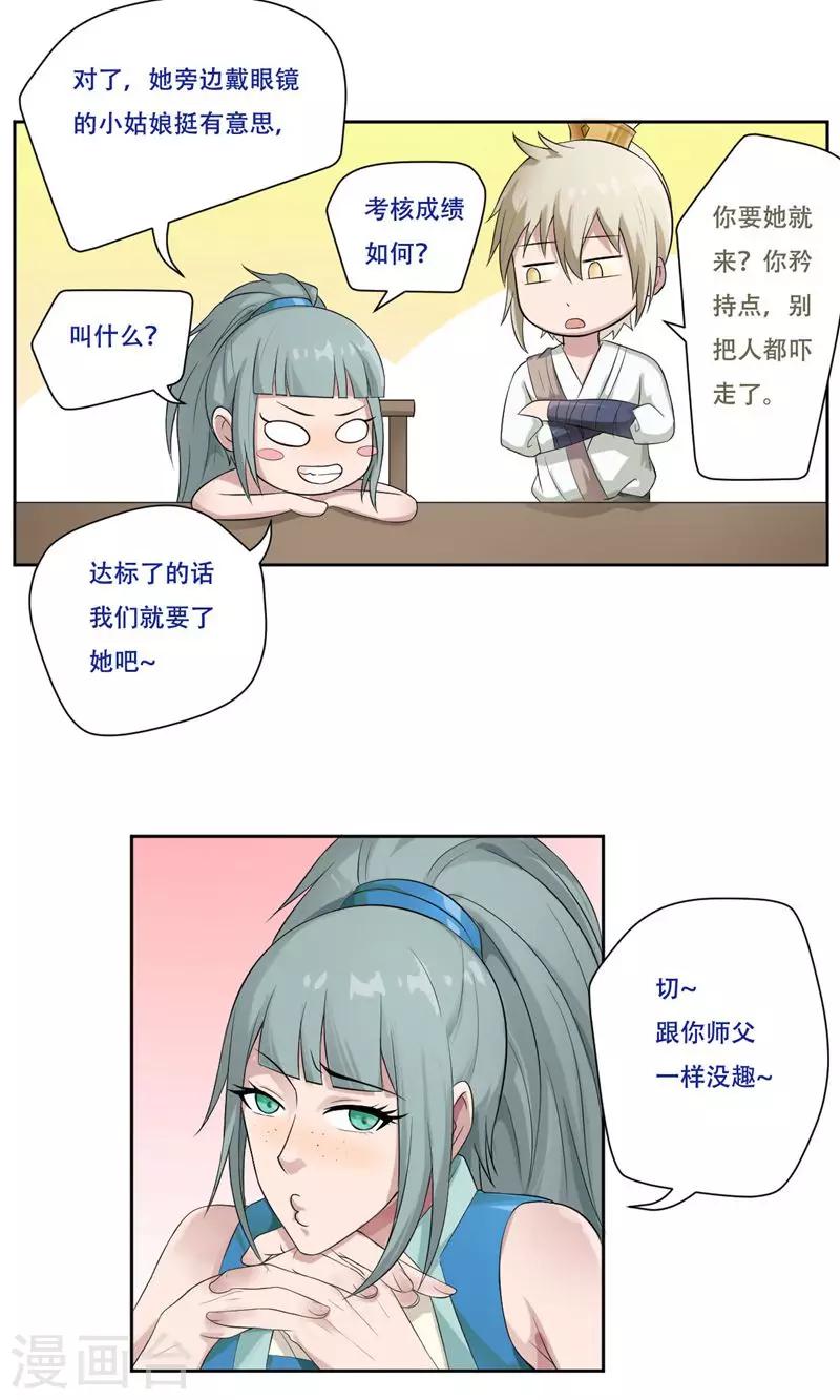 第25话9