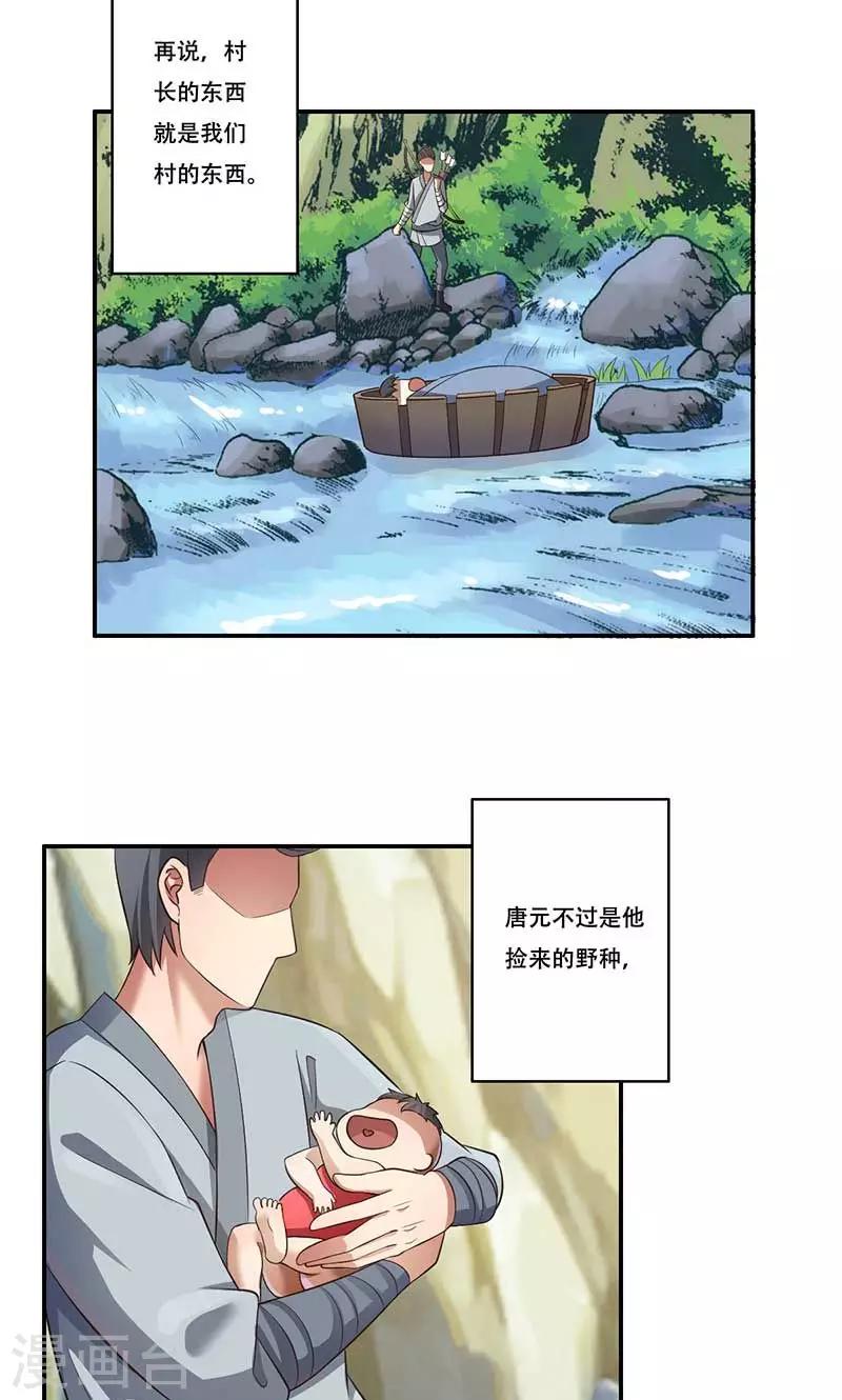 第52话6