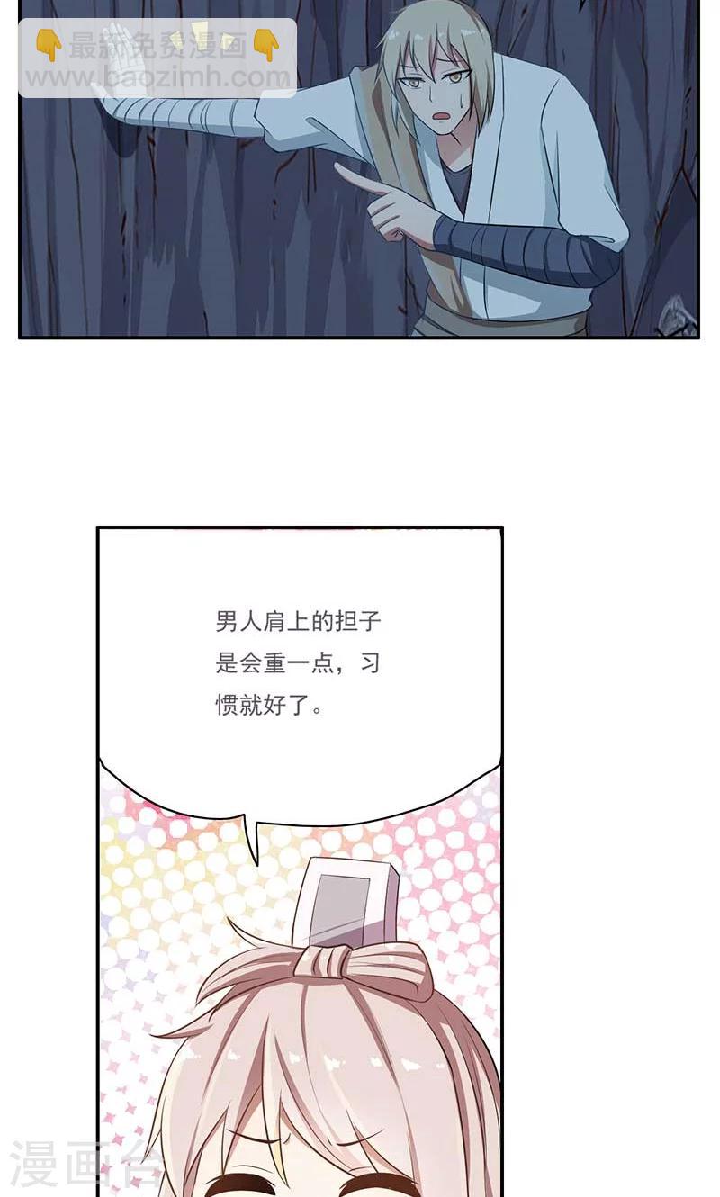 第53话6