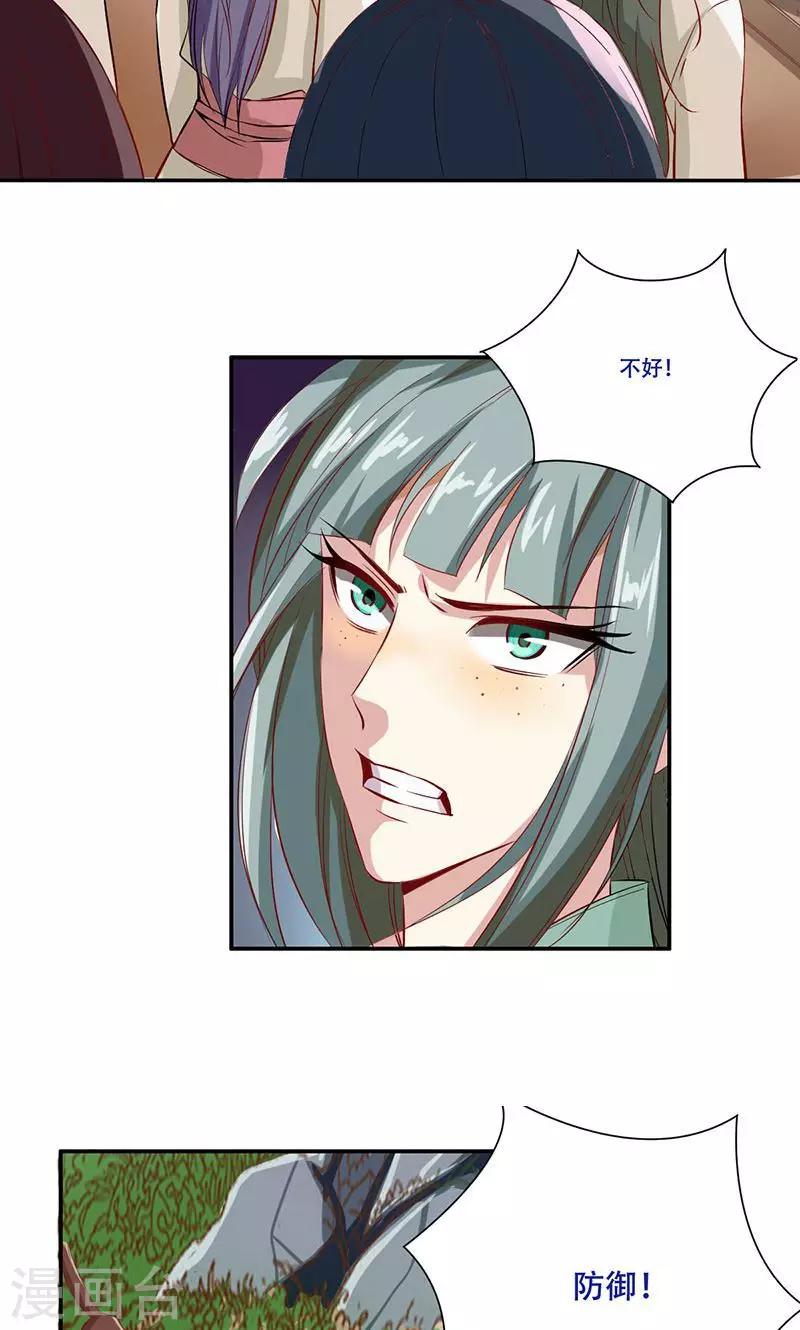 第38话8