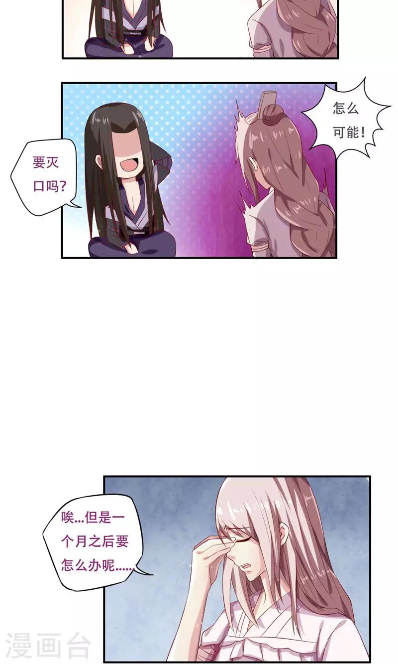 第32话9