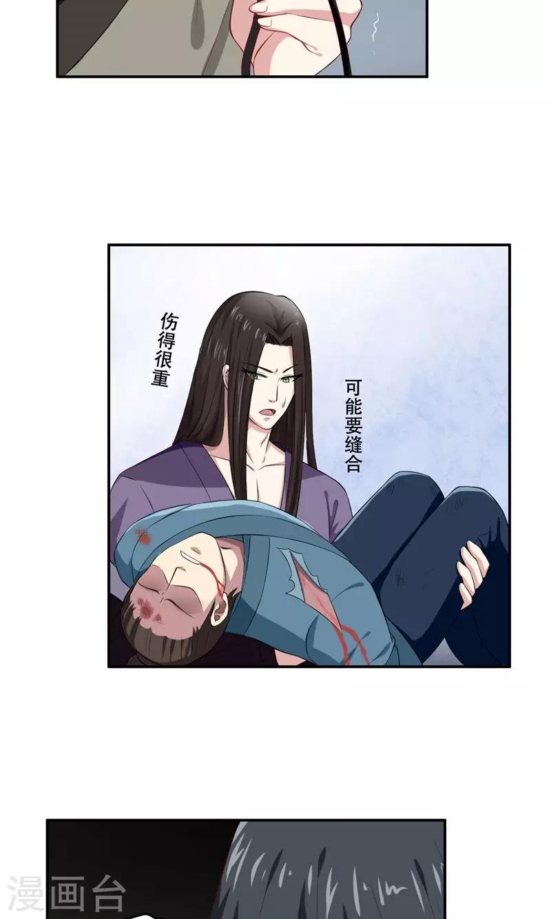 第30话5