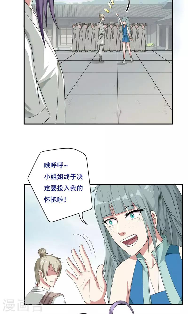 第27话3