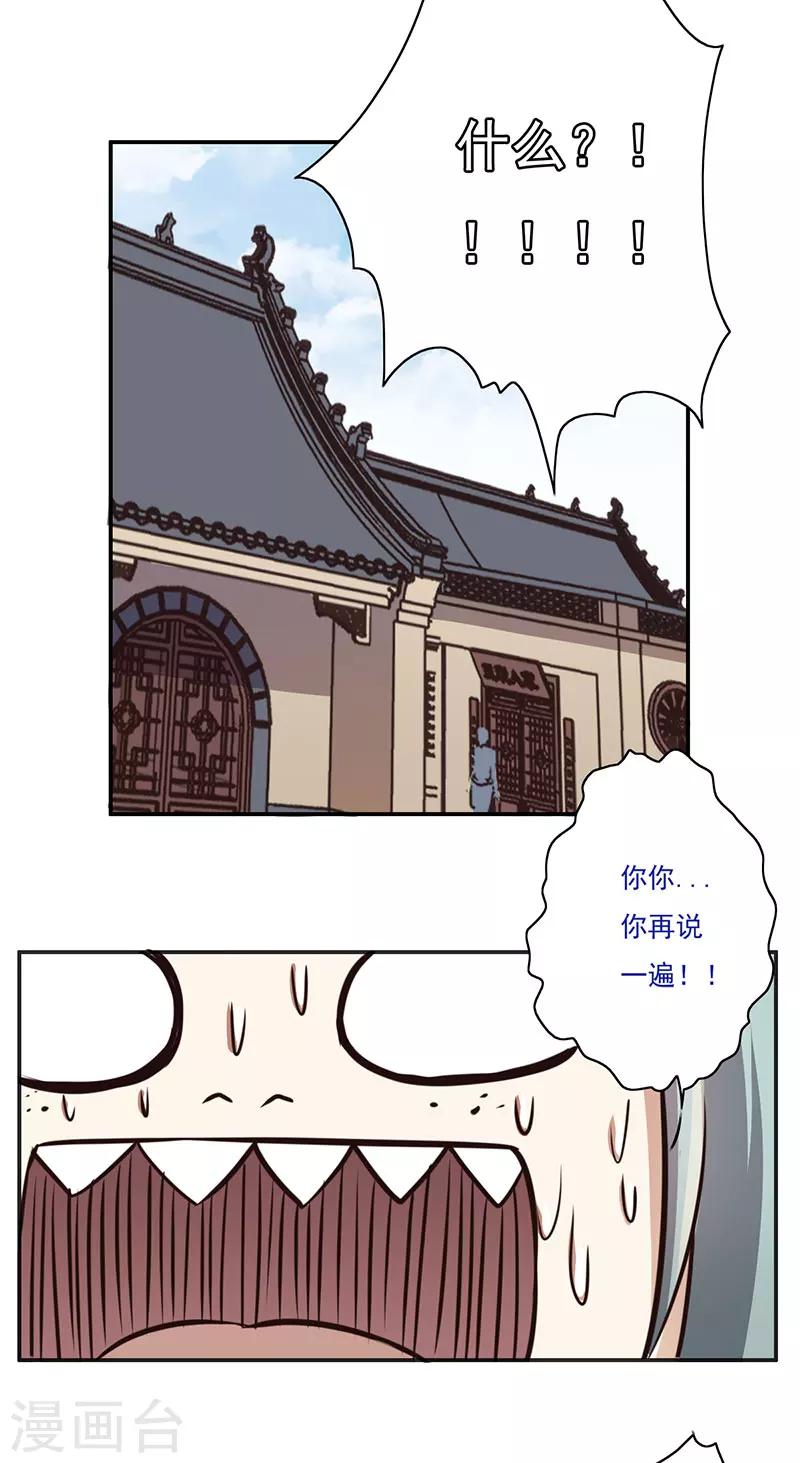 第54话14
