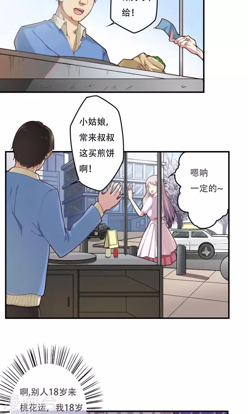 第2话9
