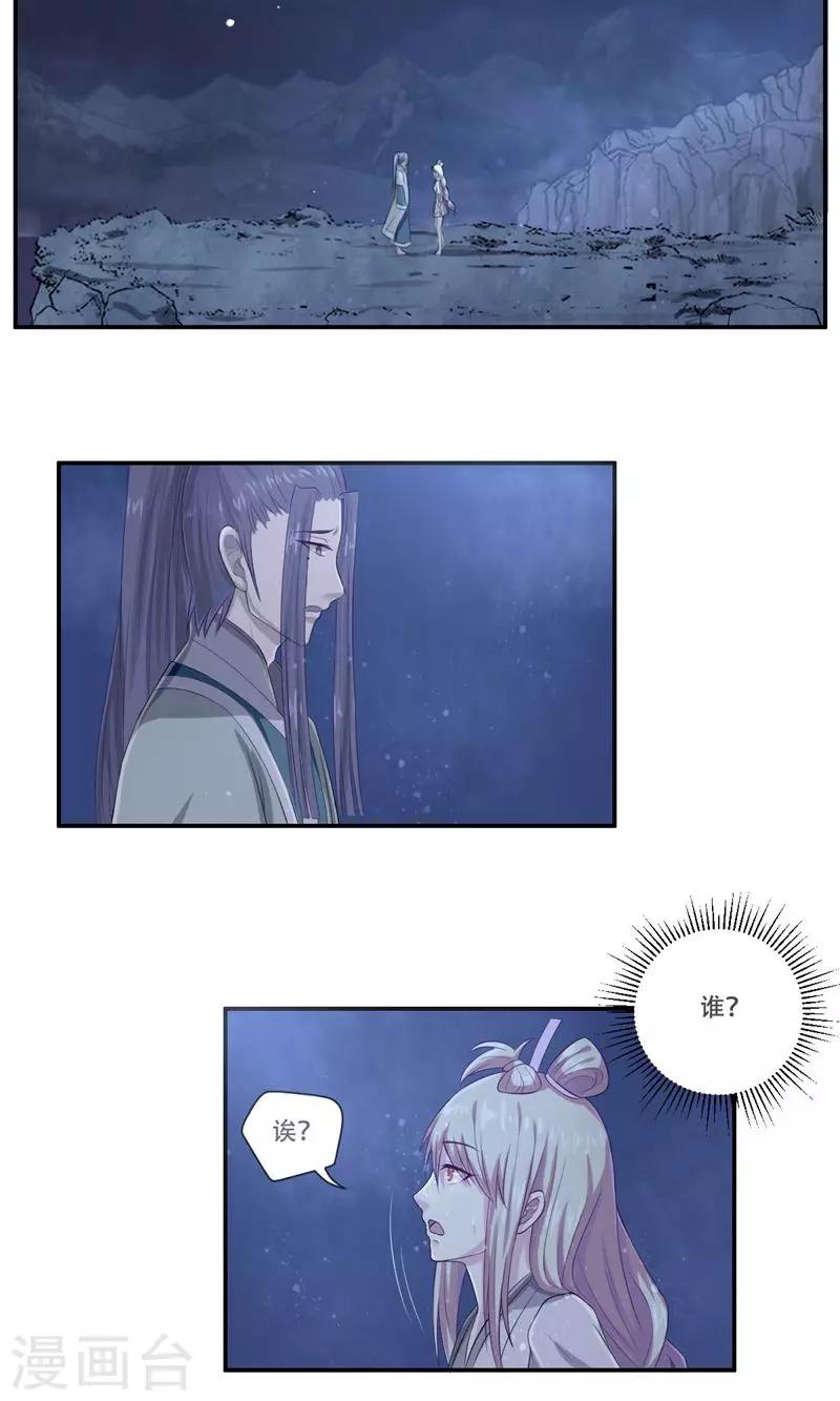 第26话8
