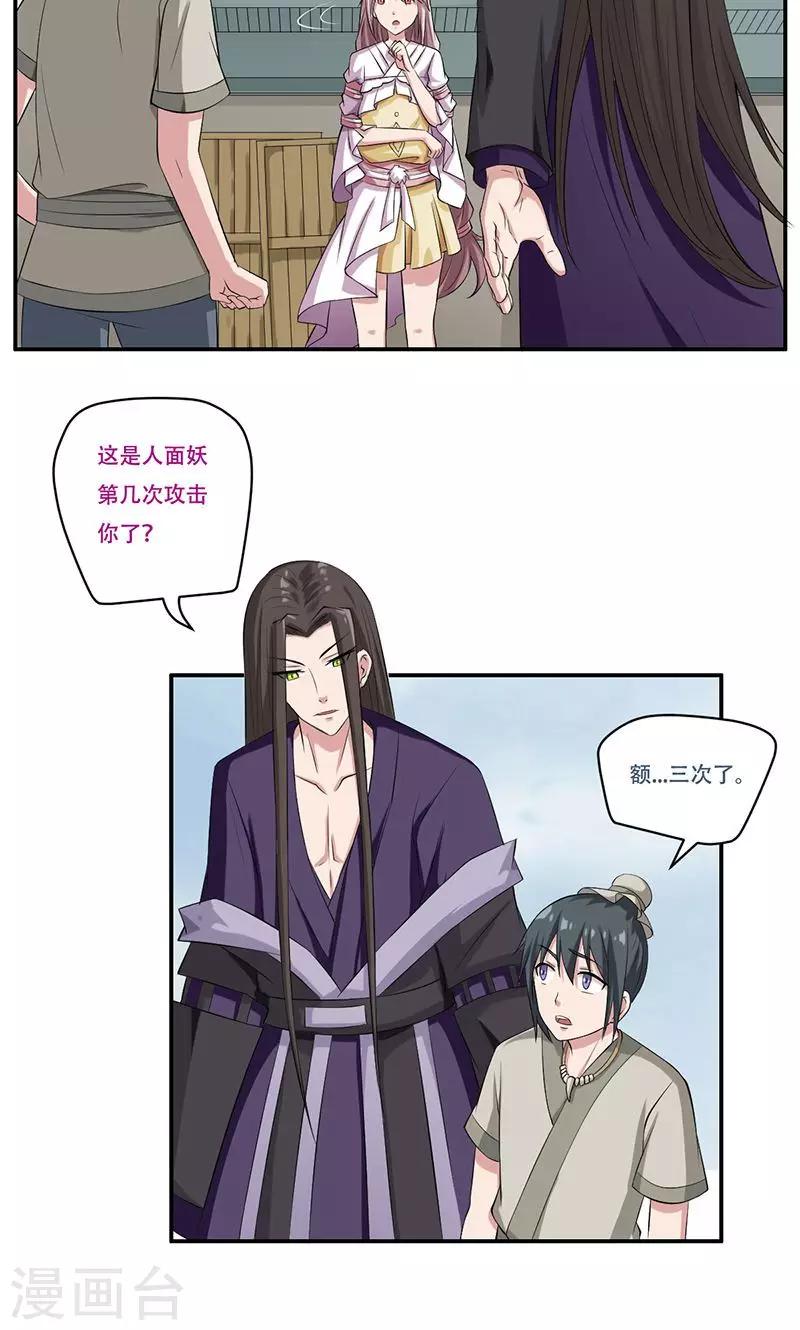 第33话18