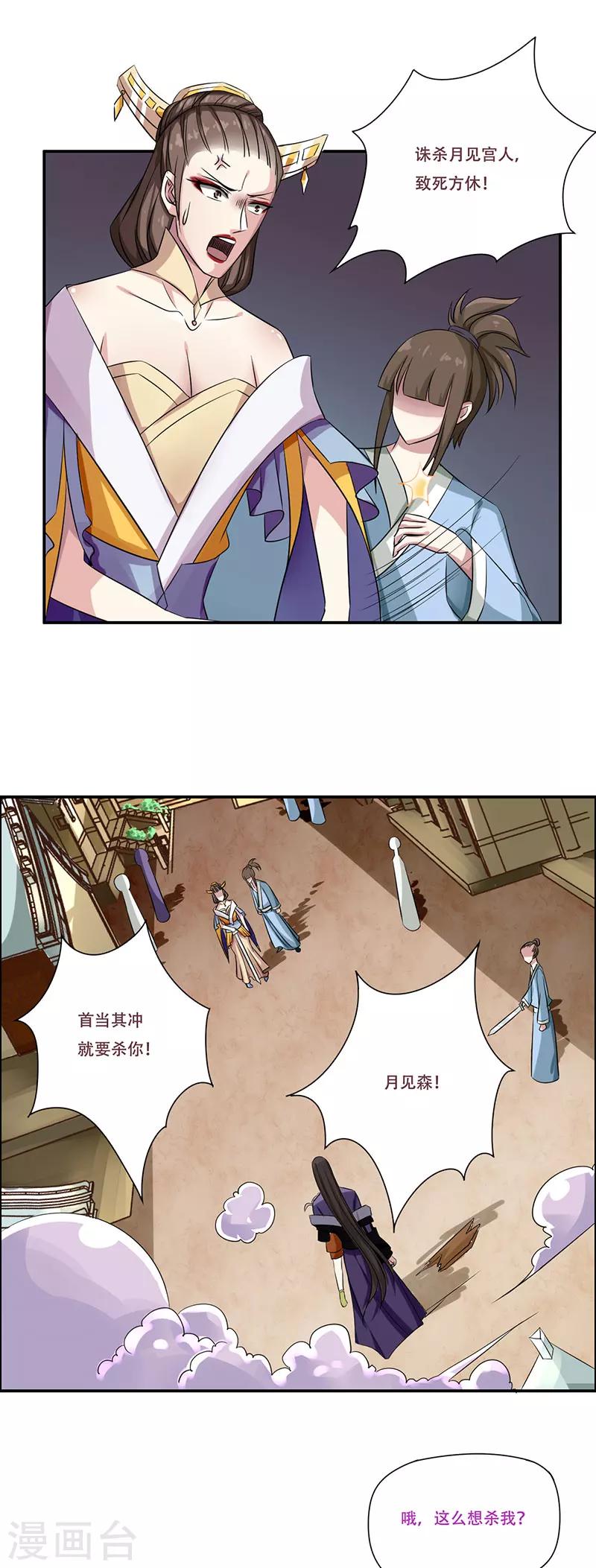 第54话5