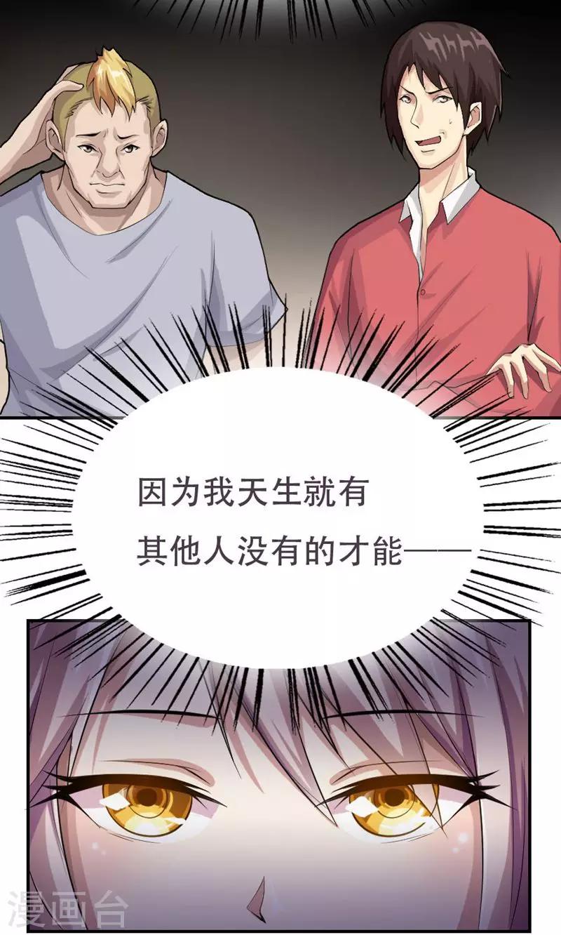 第2话38