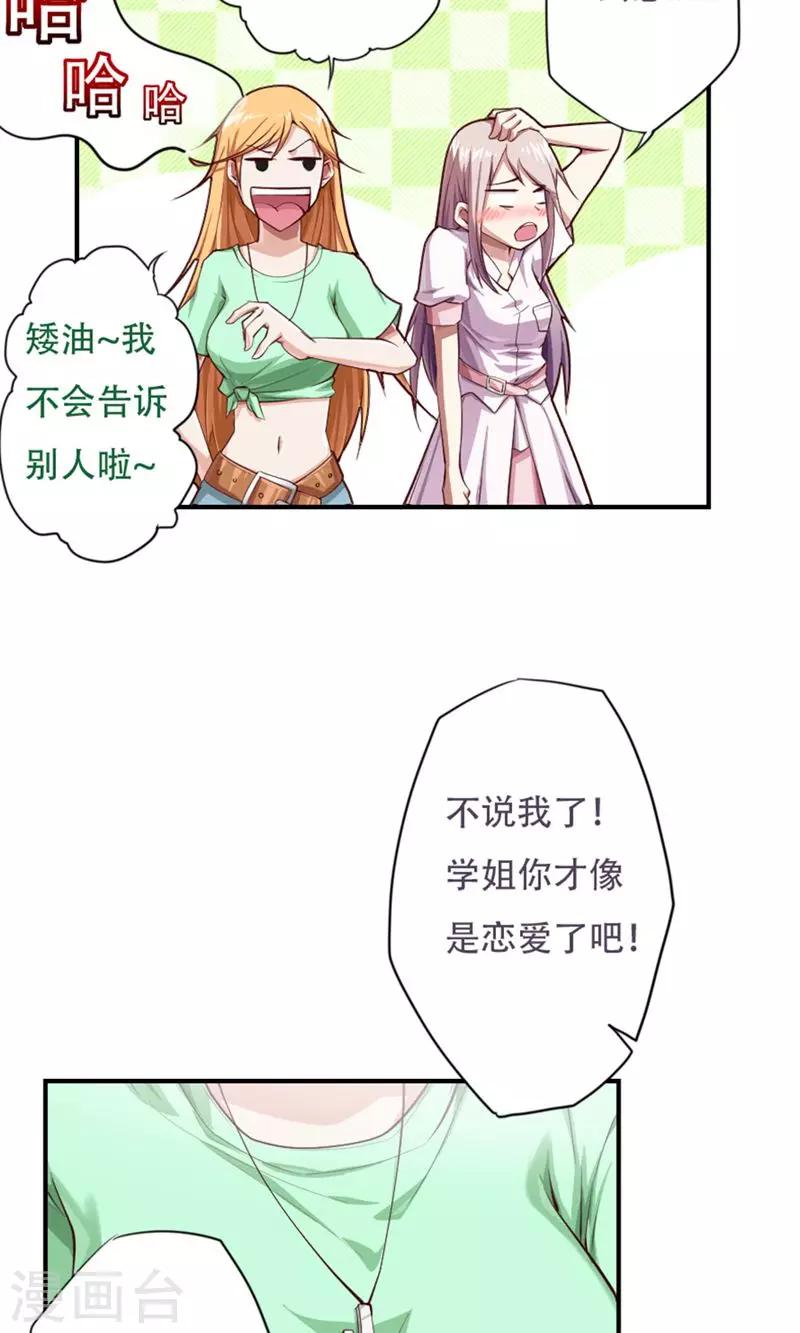第3话32