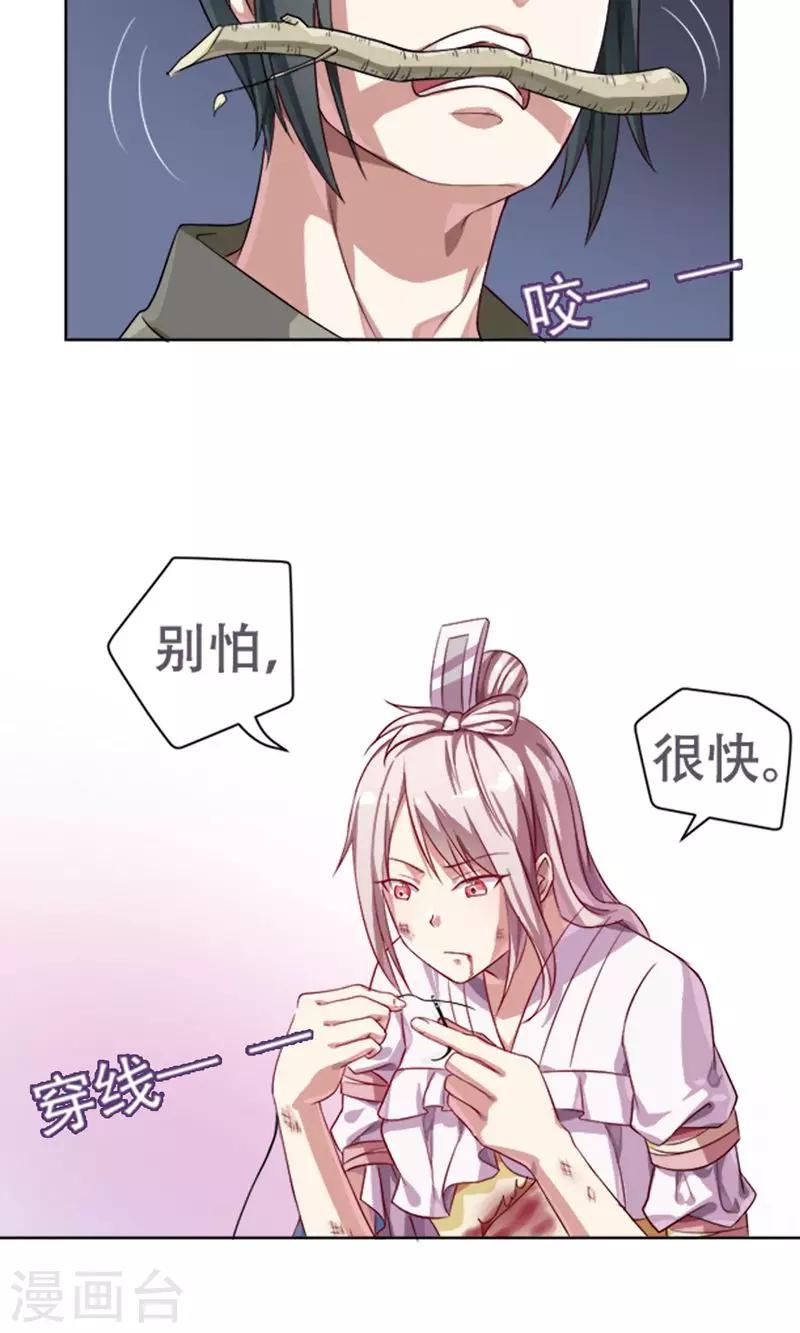 第11话23