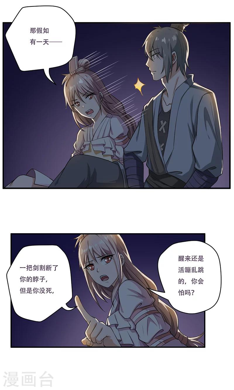 第46话15